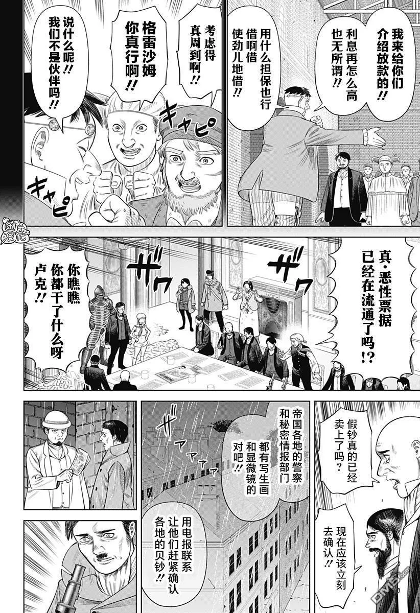 第55话 第14页