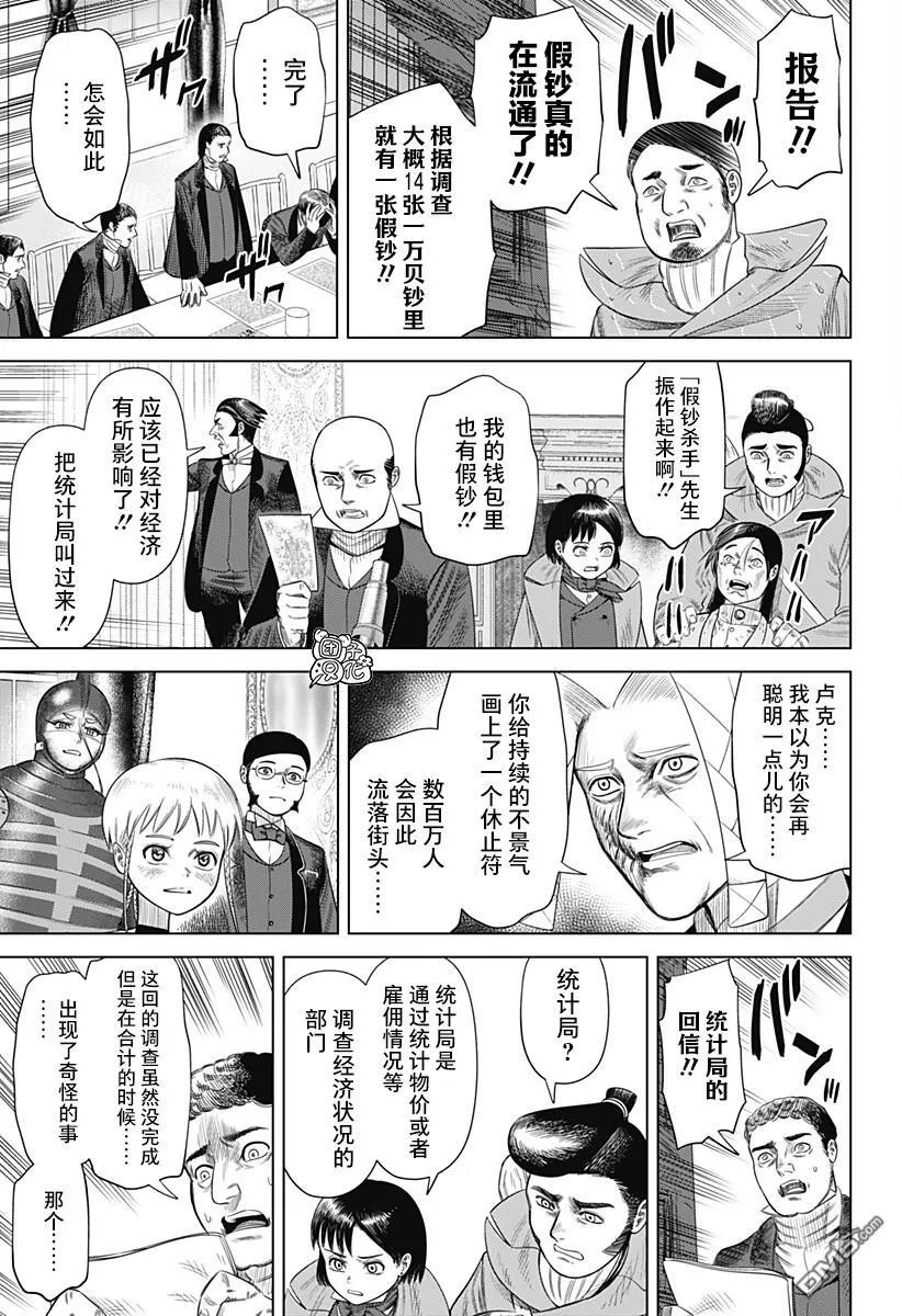 第55话 第15页