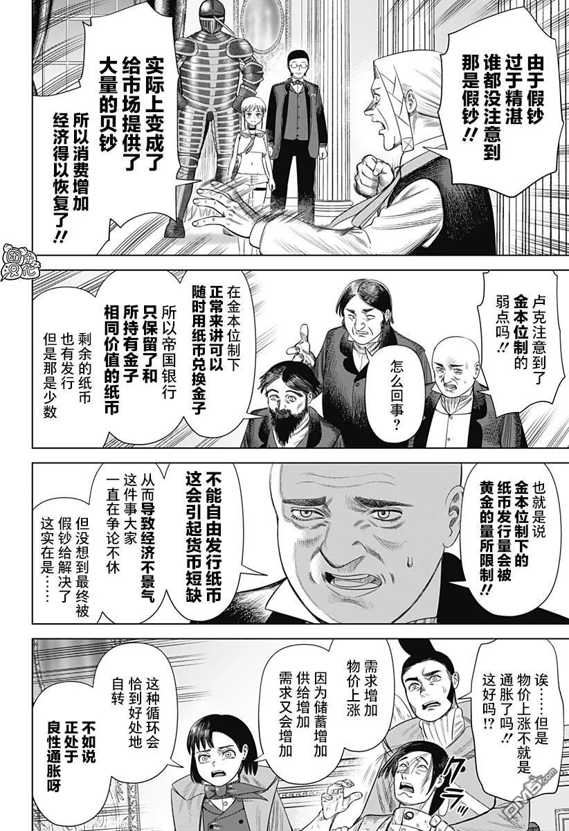 第55话 第18页
