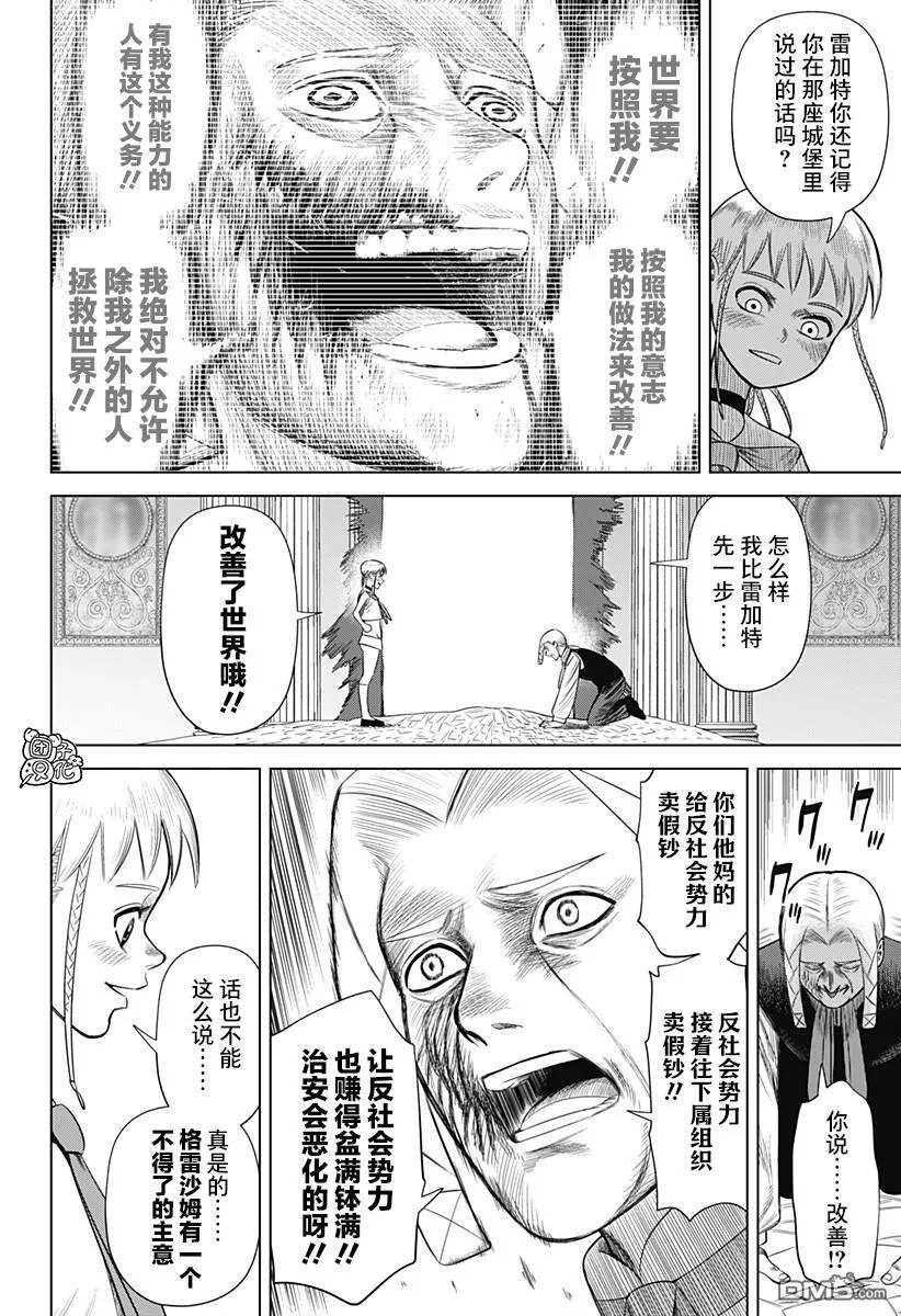 第55话 第20页