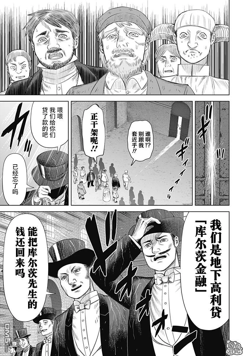 第55话 第23页