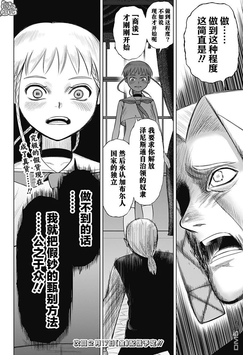 第55话 第24页