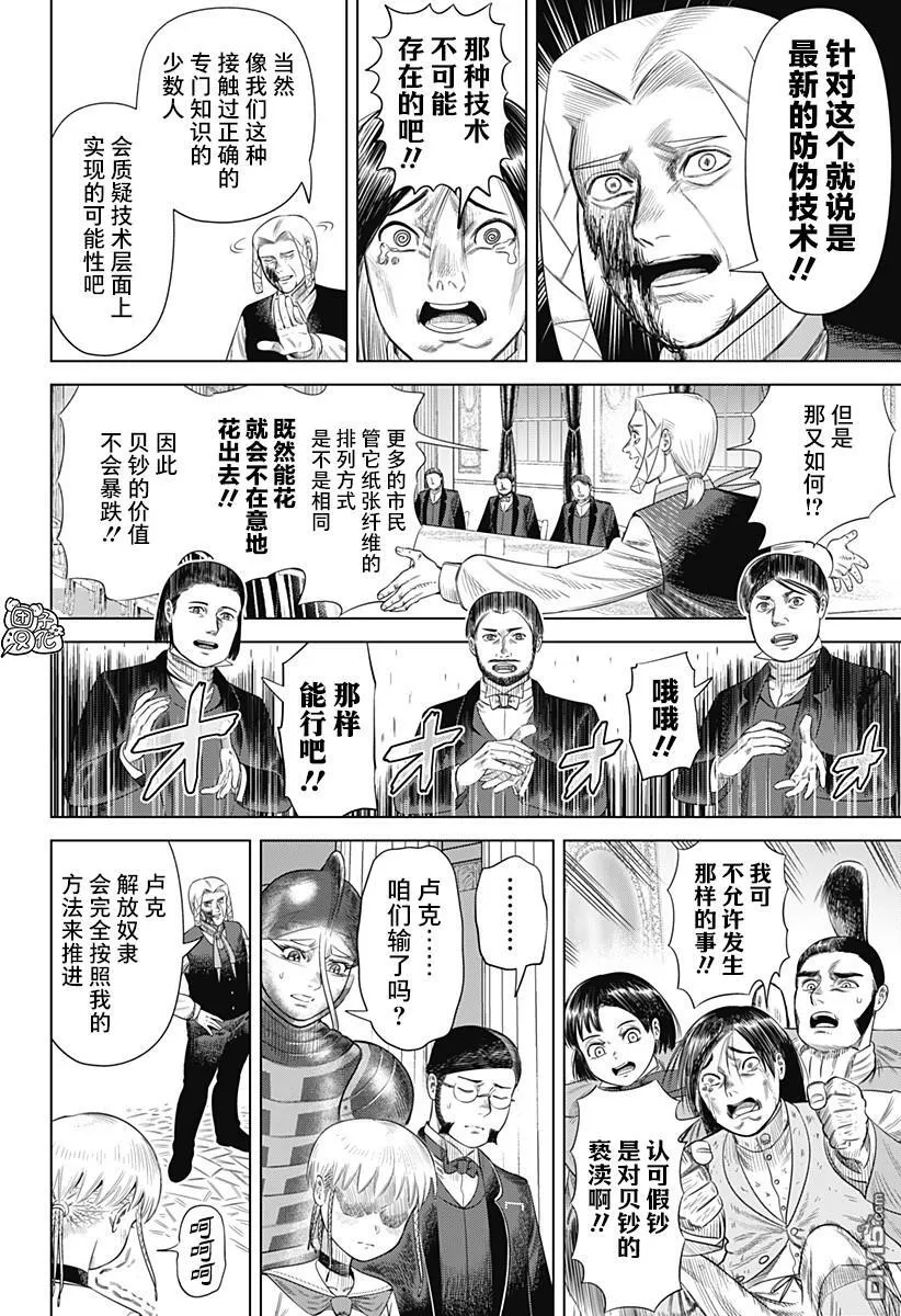 第56话 第10页