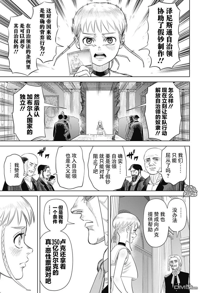 第56话 第19页
