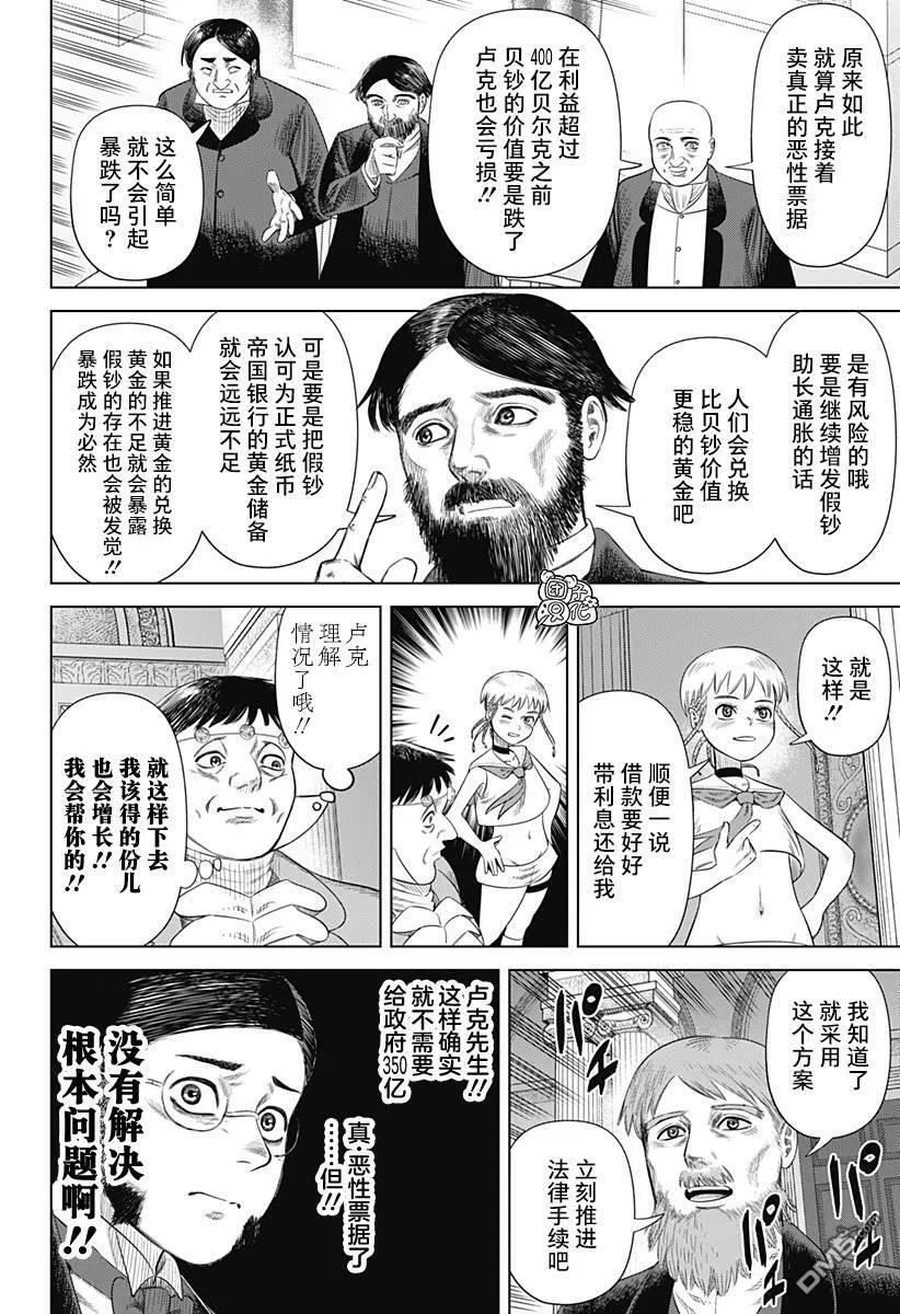 第57话 第6页