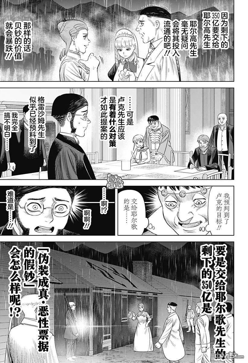 第57话 第7页