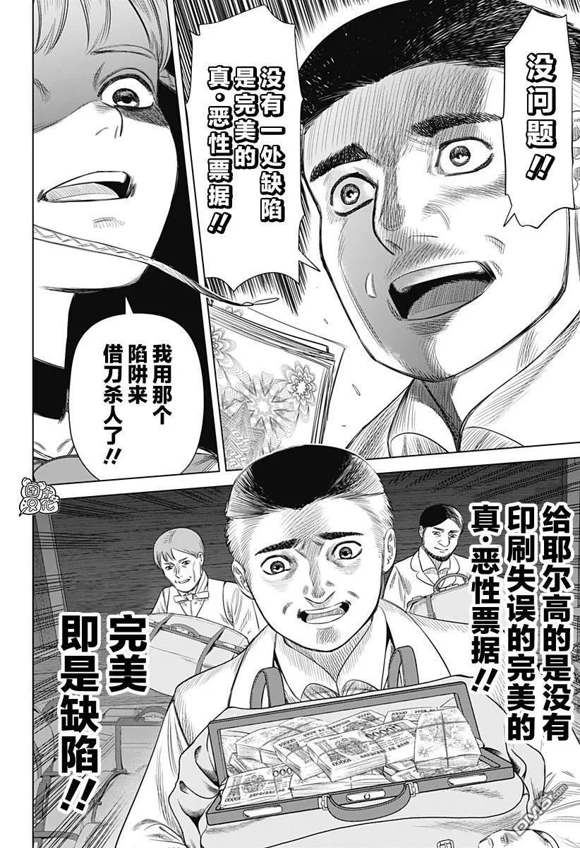 第57话 第12页