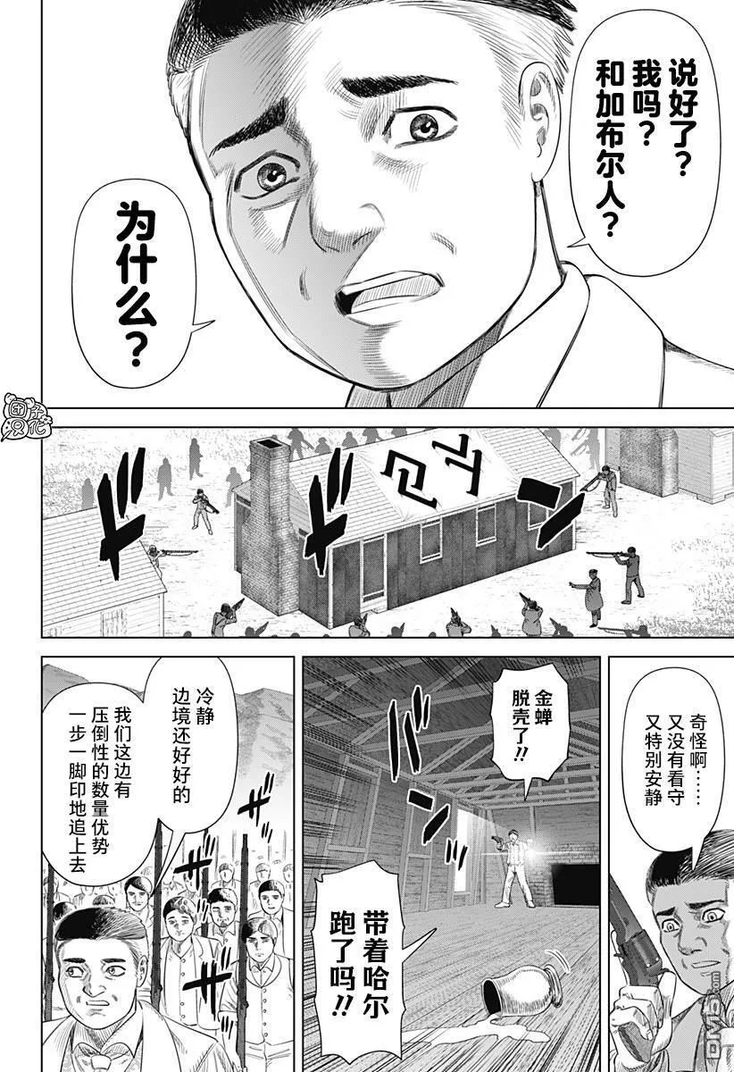 第57话 第16页