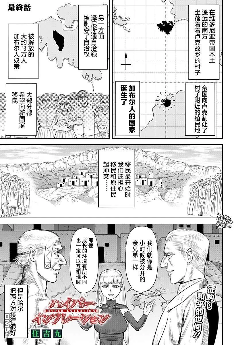 第58话 第1页
