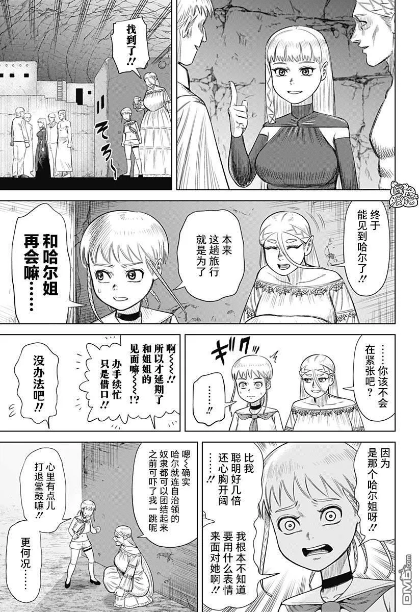 第58话 第3页