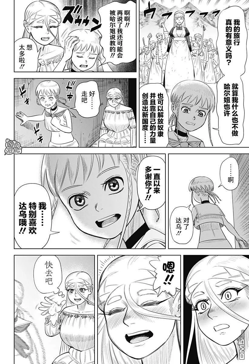 第58话 第4页
