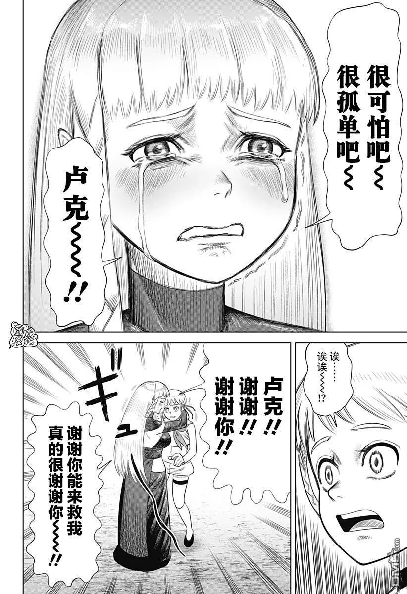 第58话 第6页