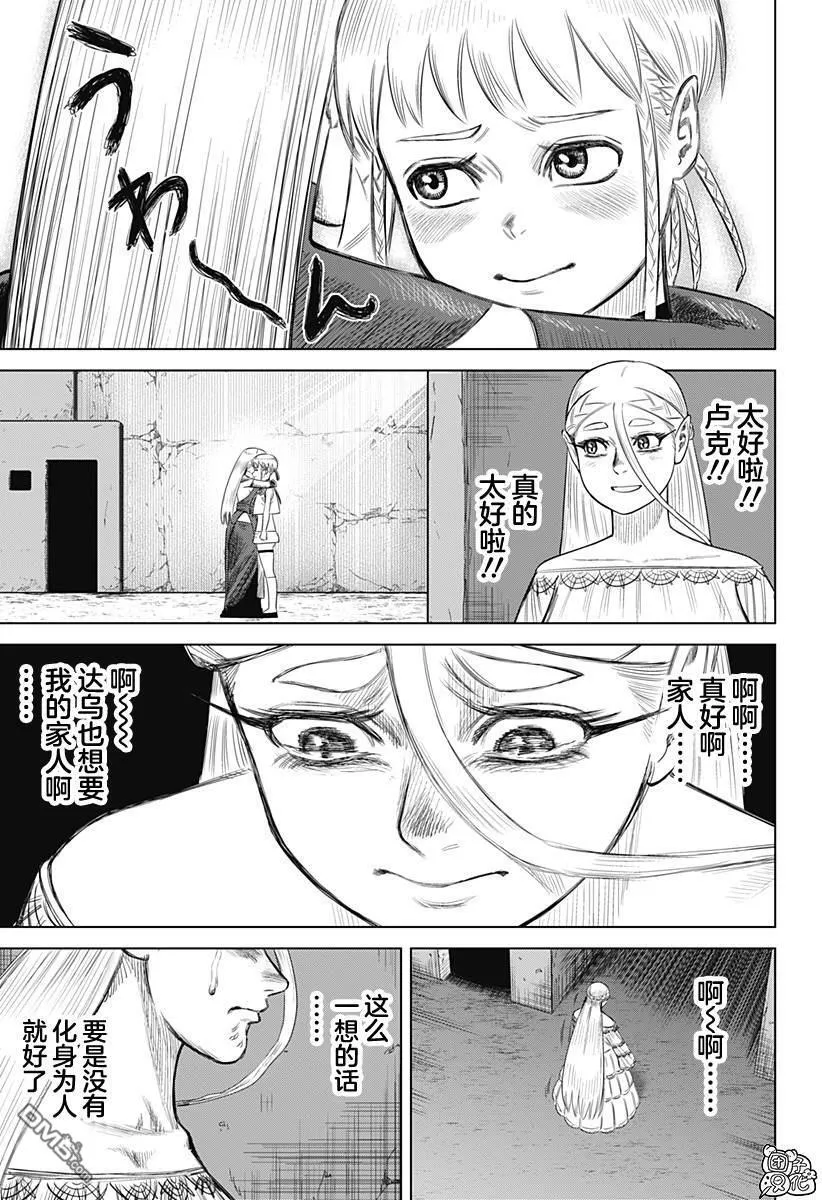 第58话 第7页