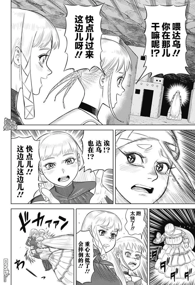 第58话 第8页