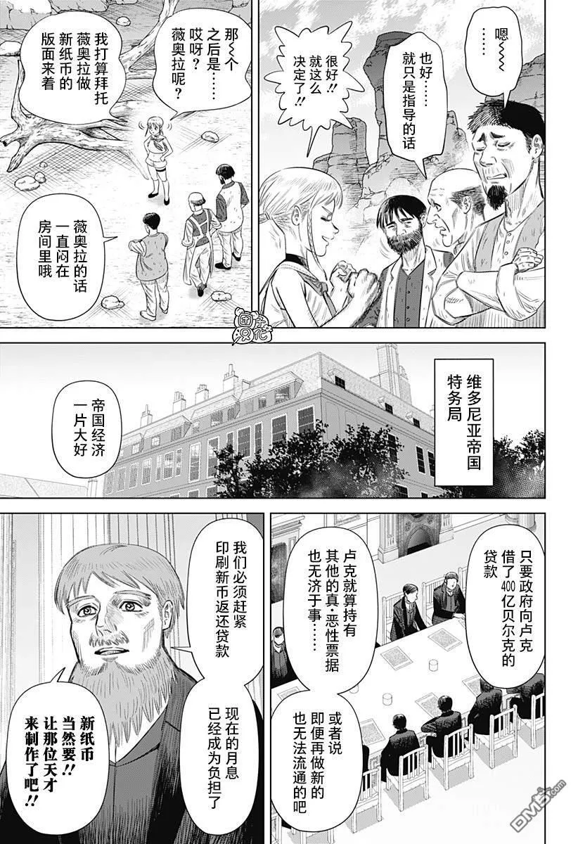 第58话 第11页
