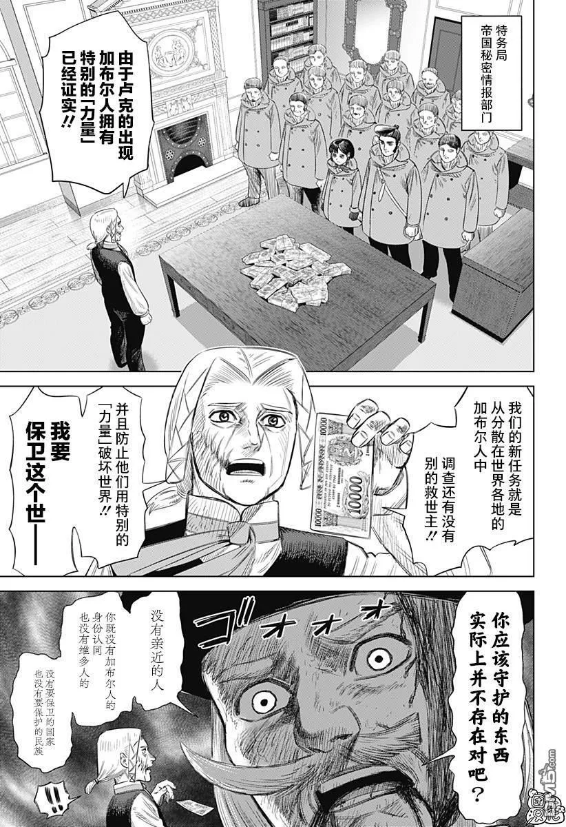 第58话 第13页
