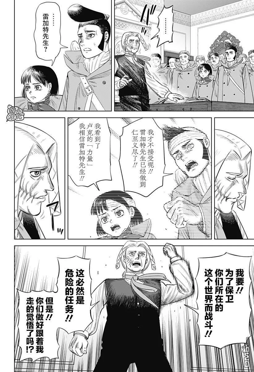 第58话 第14页