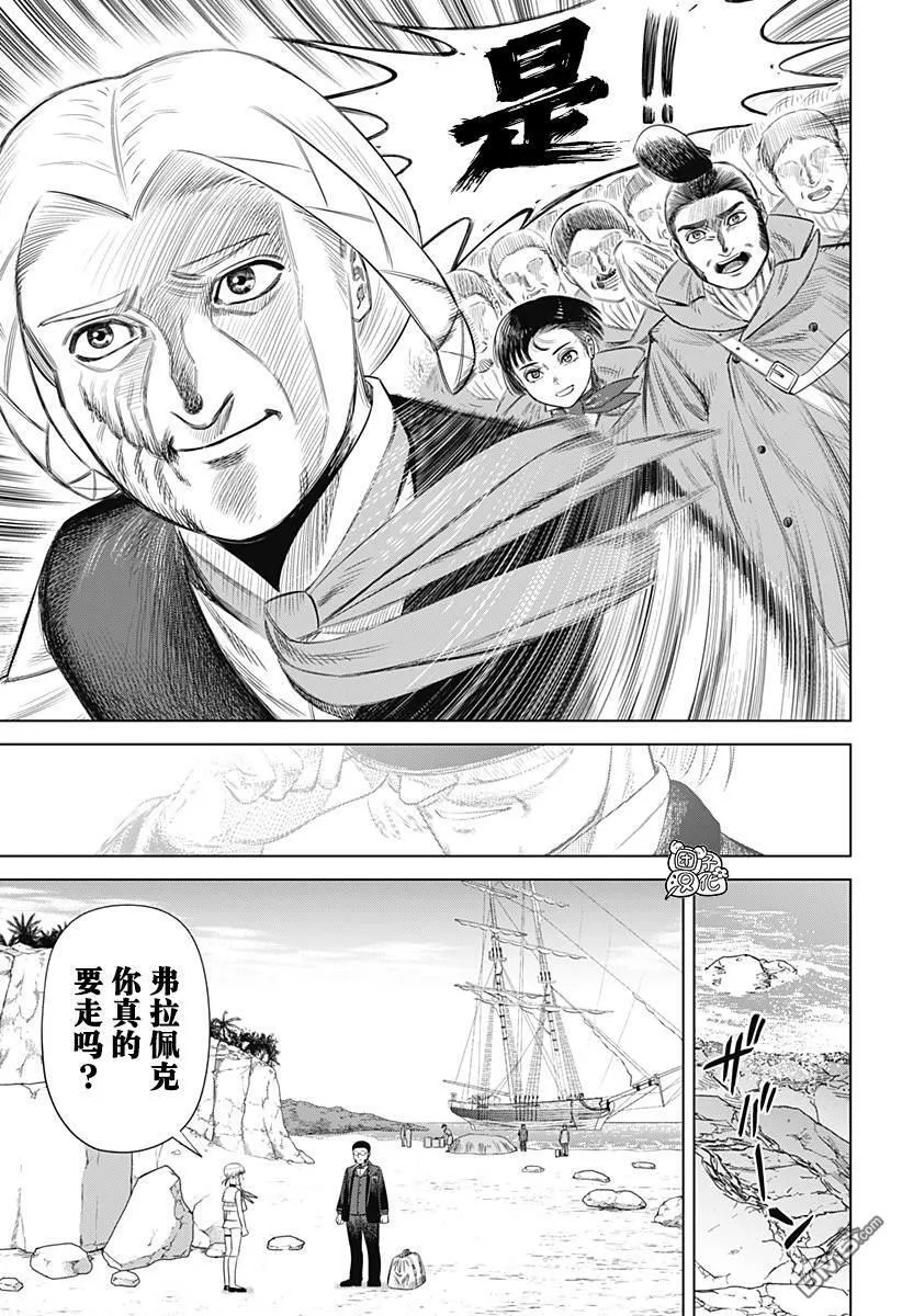第58话 第15页