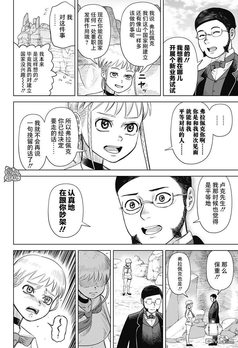 第58话 第16页