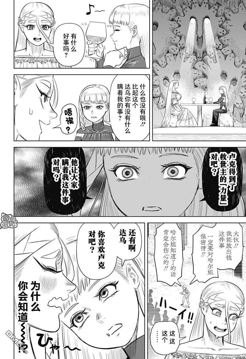 第58话 第20页