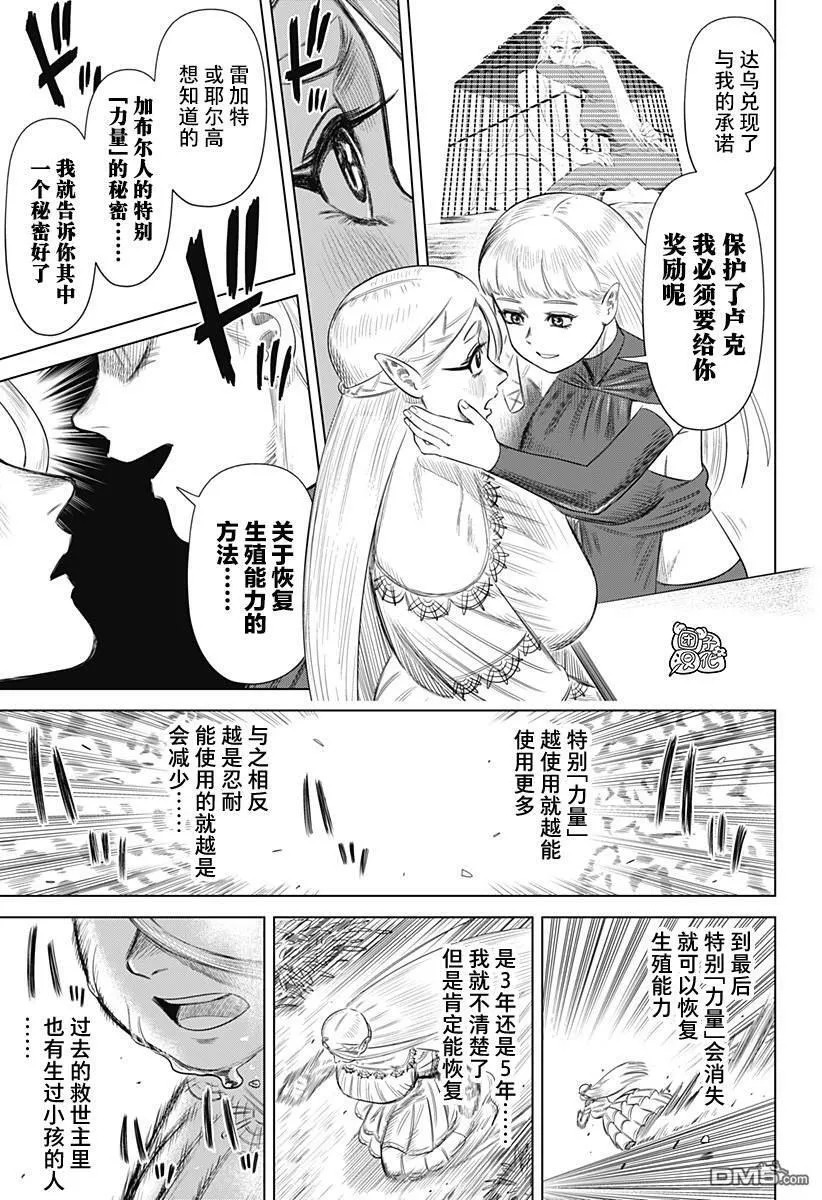 第58话 第21页