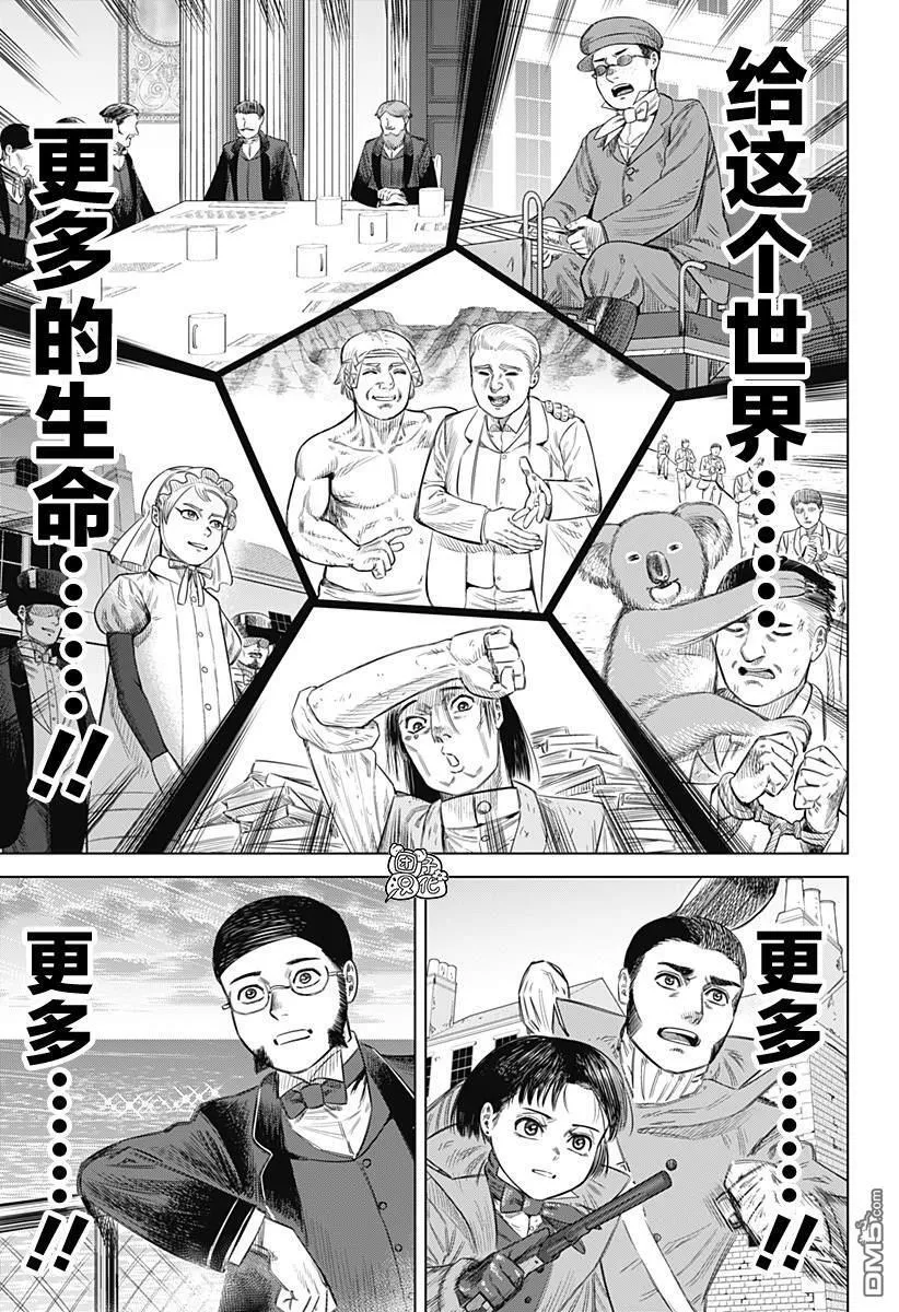 第58话 第23页