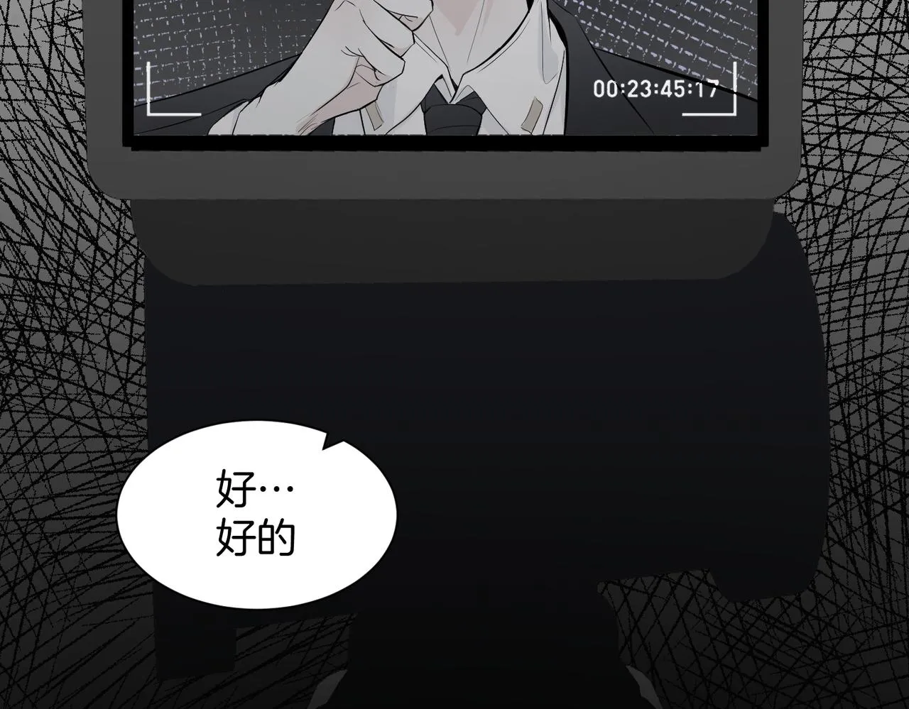 11.夺回属于我的一切 第22页
