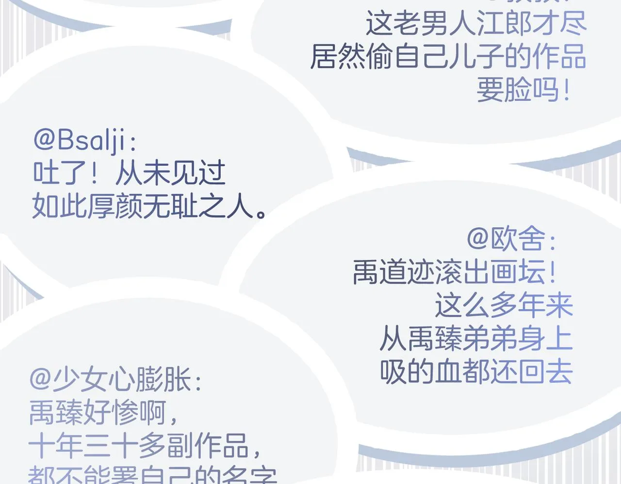 11.夺回属于我的一切 第30页