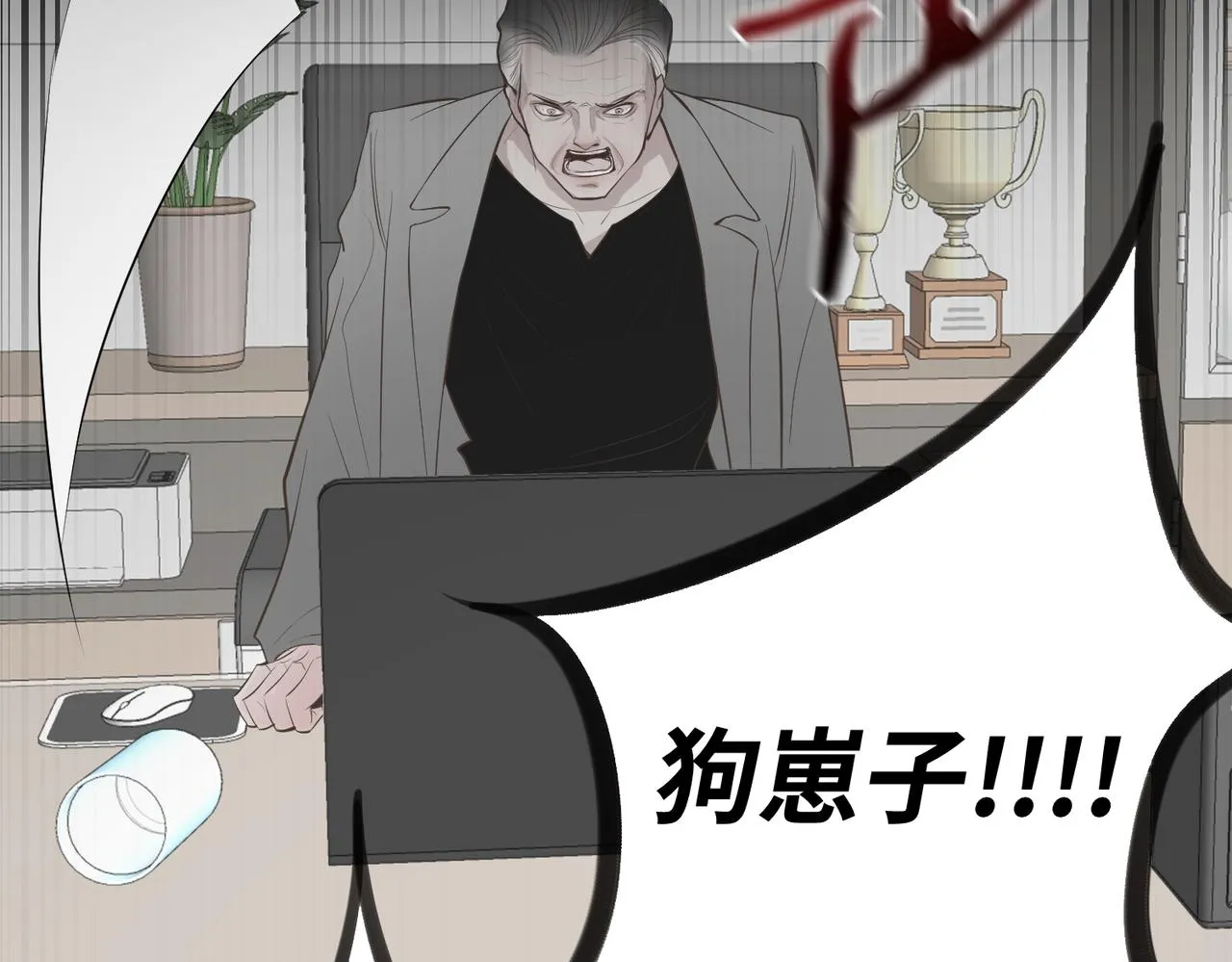 11.夺回属于我的一切 第49页