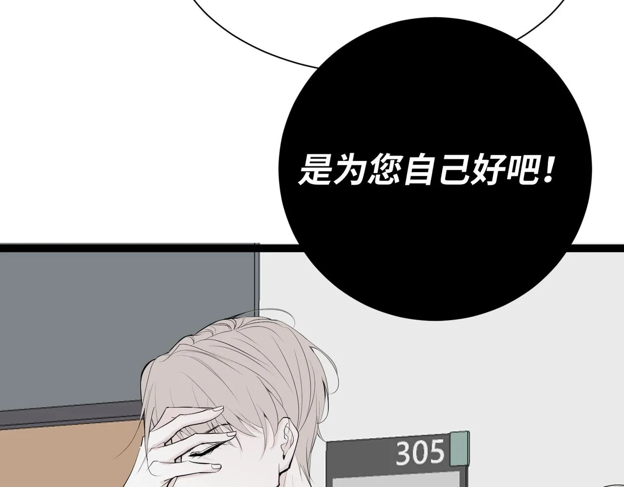 11.夺回属于我的一切 第76页