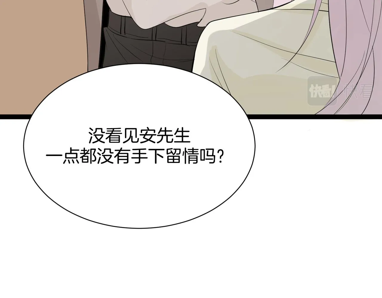 11.夺回属于我的一切 第78页