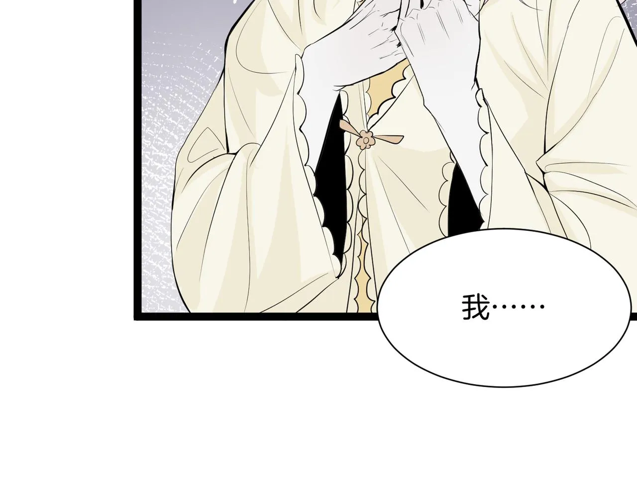 11.夺回属于我的一切 第81页