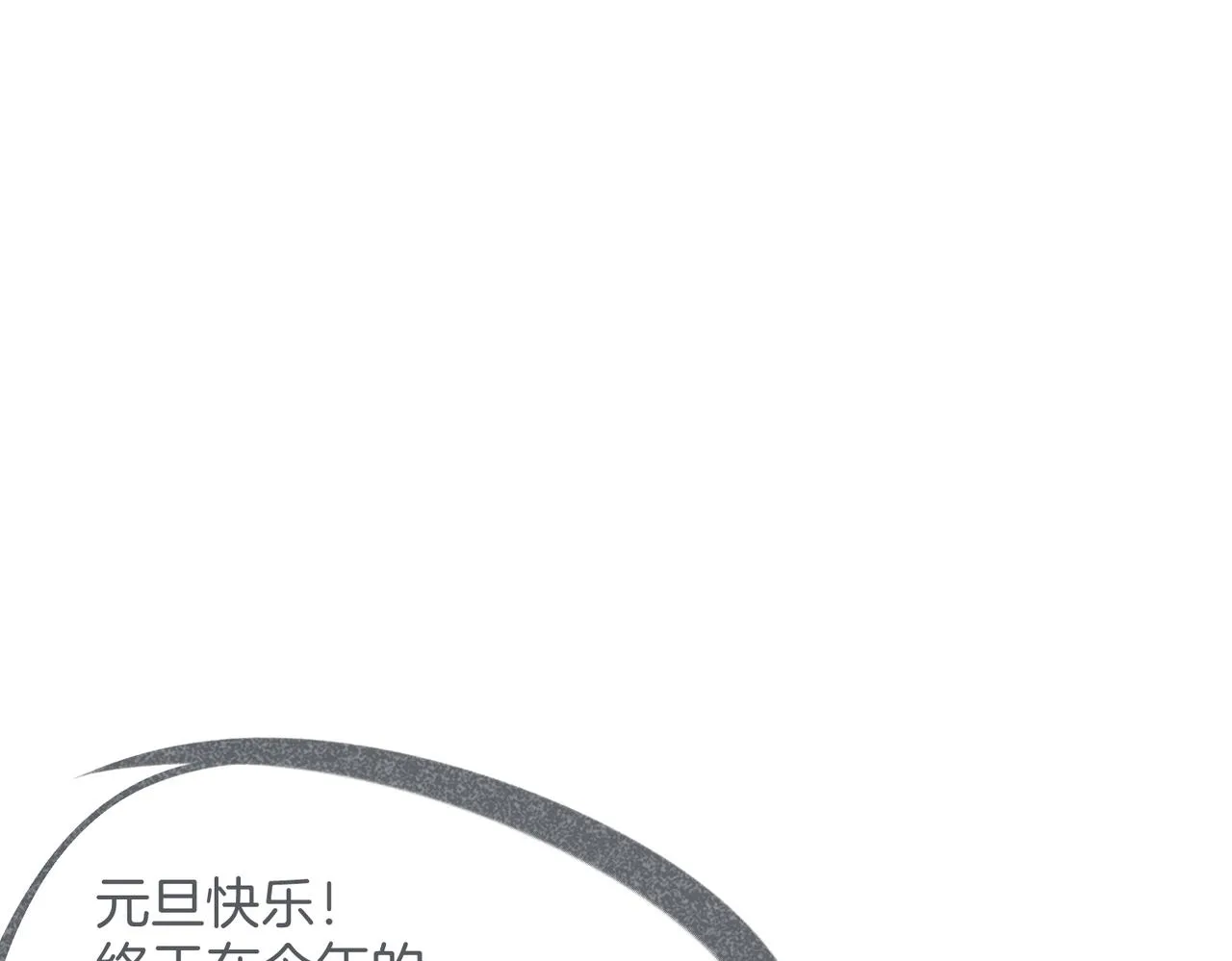 11.夺回属于我的一切 第94页