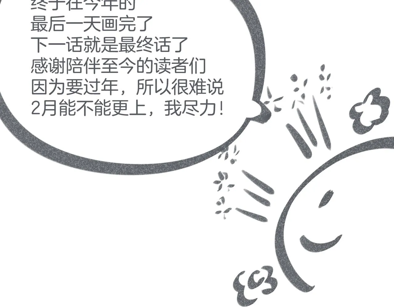 11.夺回属于我的一切 第95页