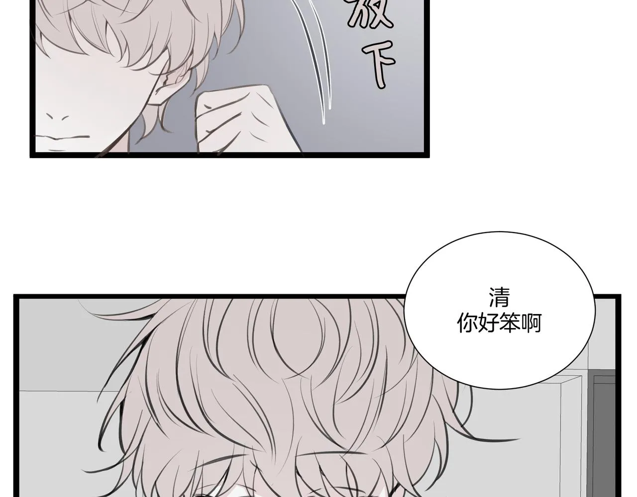 10.一切命中注定 第21页