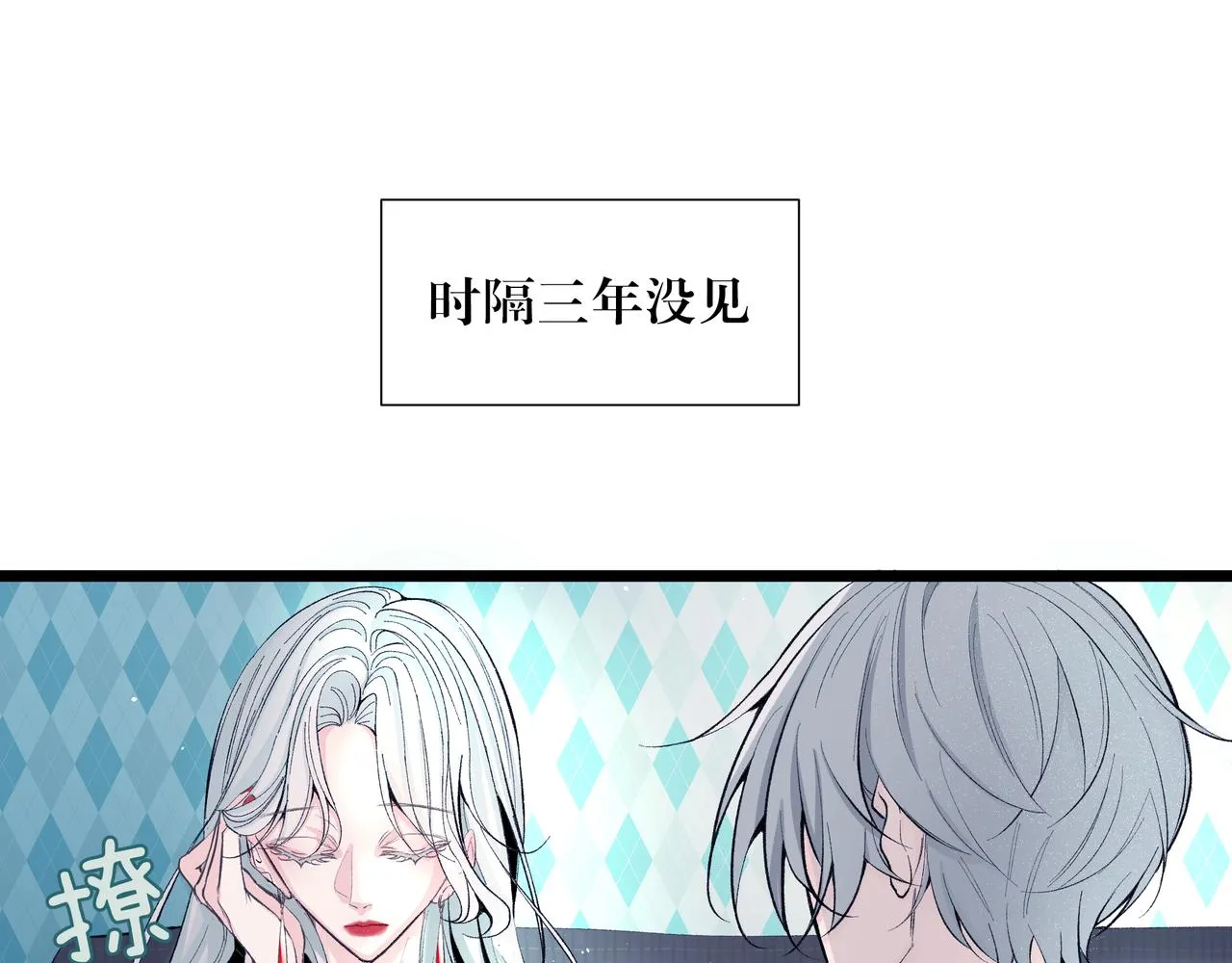 08：风筝与钢丝 第39页