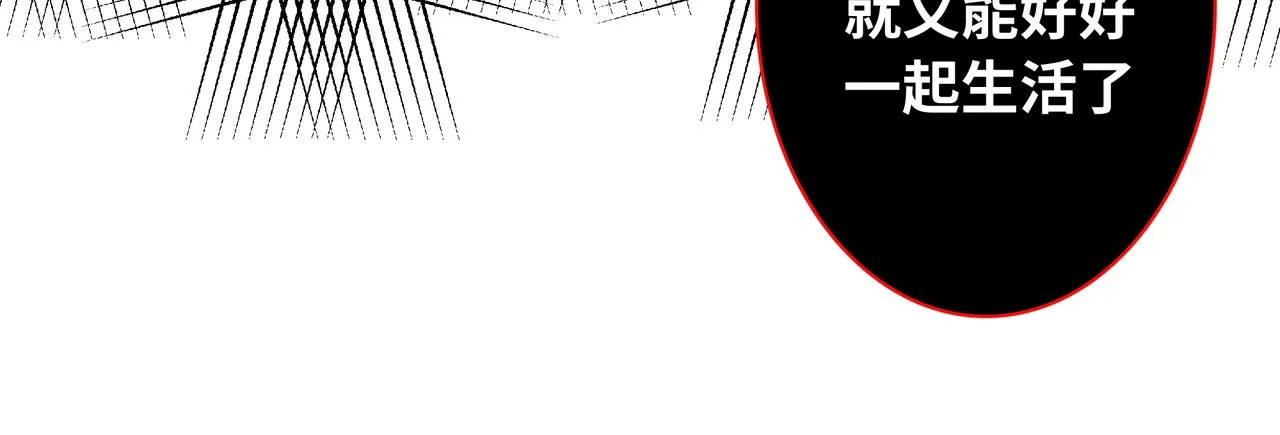 08：风筝与钢丝 第59页