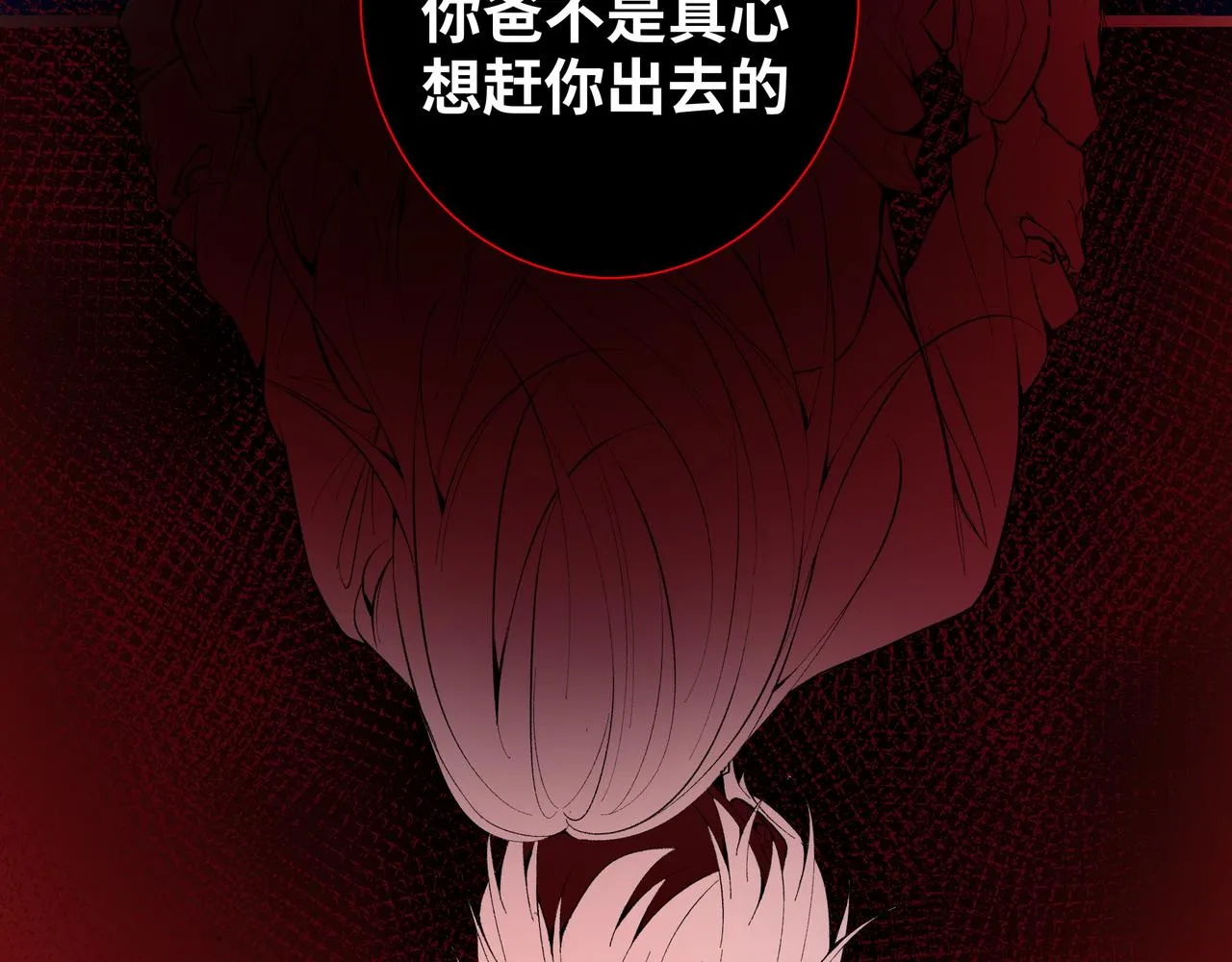 08：风筝与钢丝 第62页