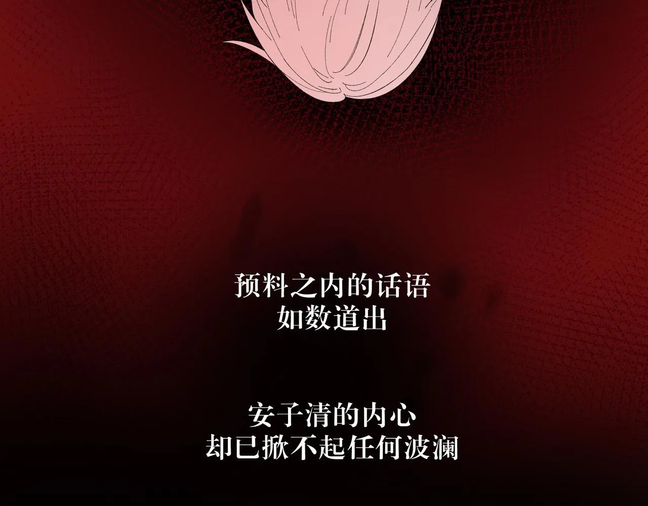 08：风筝与钢丝 第63页