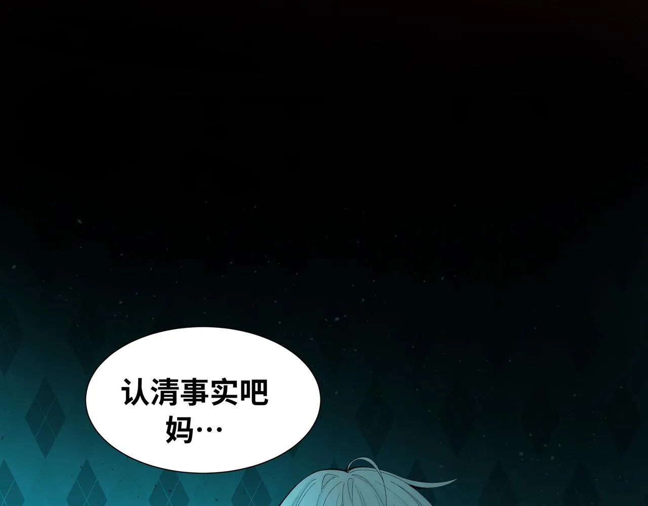 08：风筝与钢丝 第64页