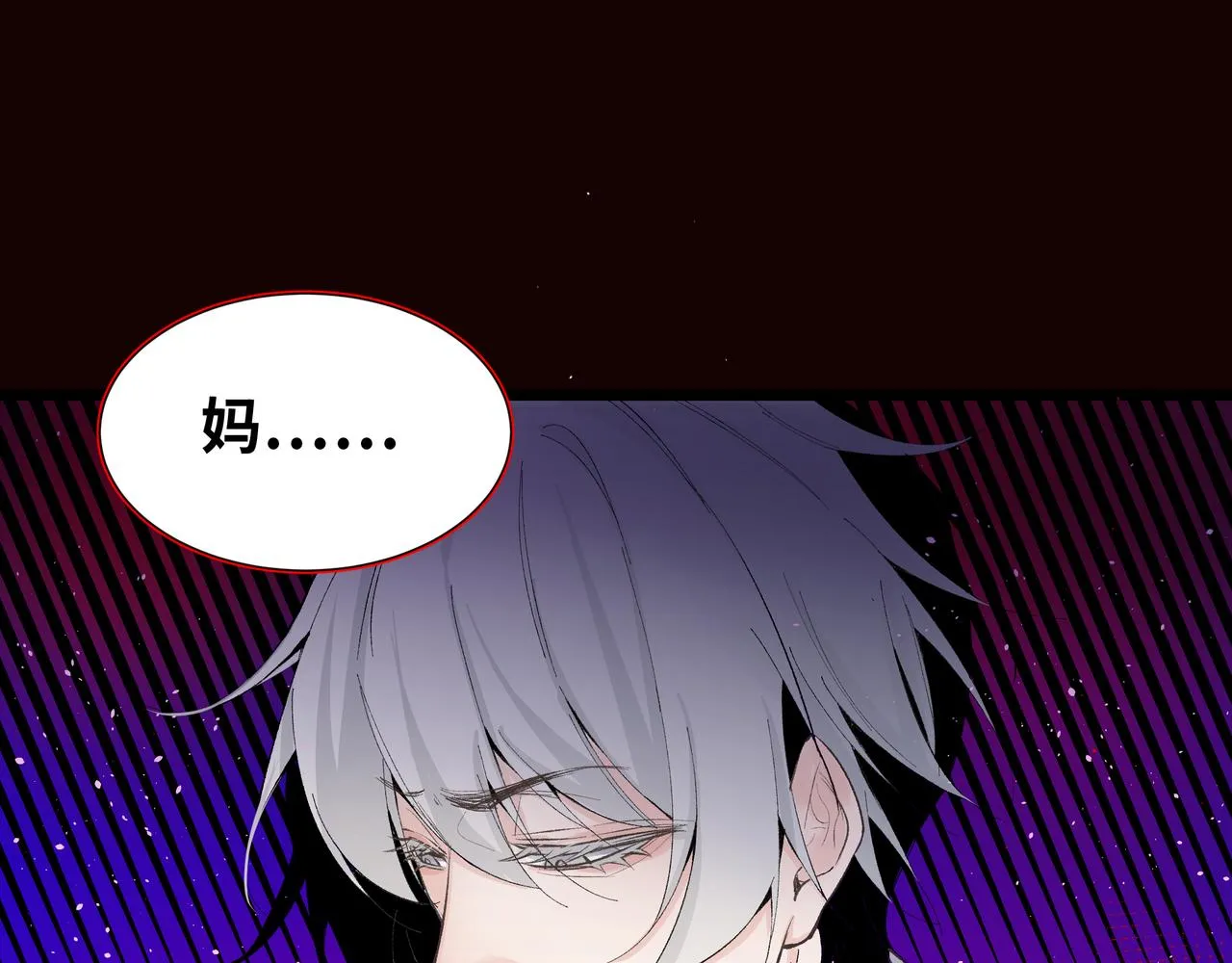 08：风筝与钢丝 第74页
