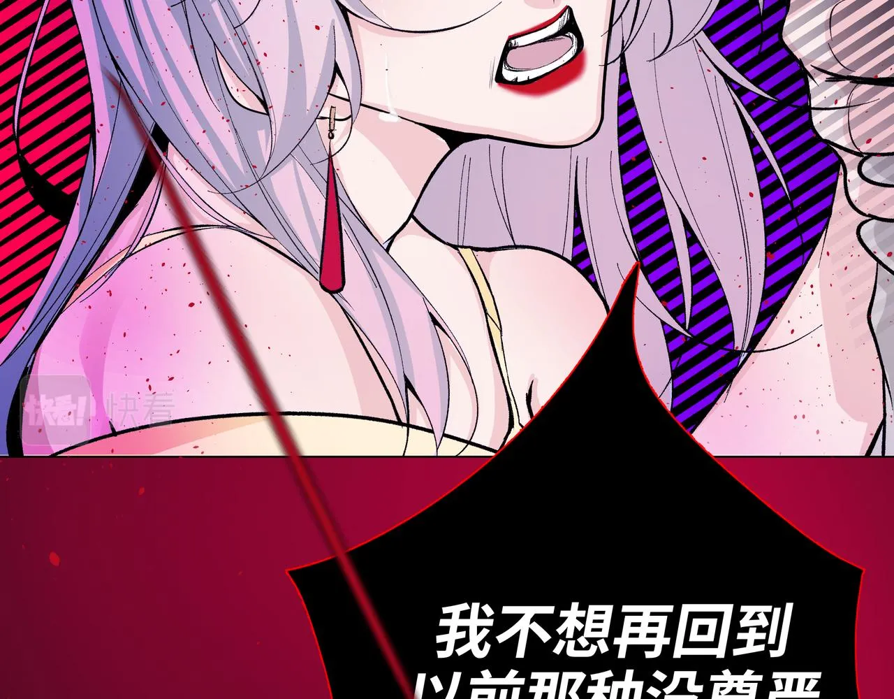 08：风筝与钢丝 第79页