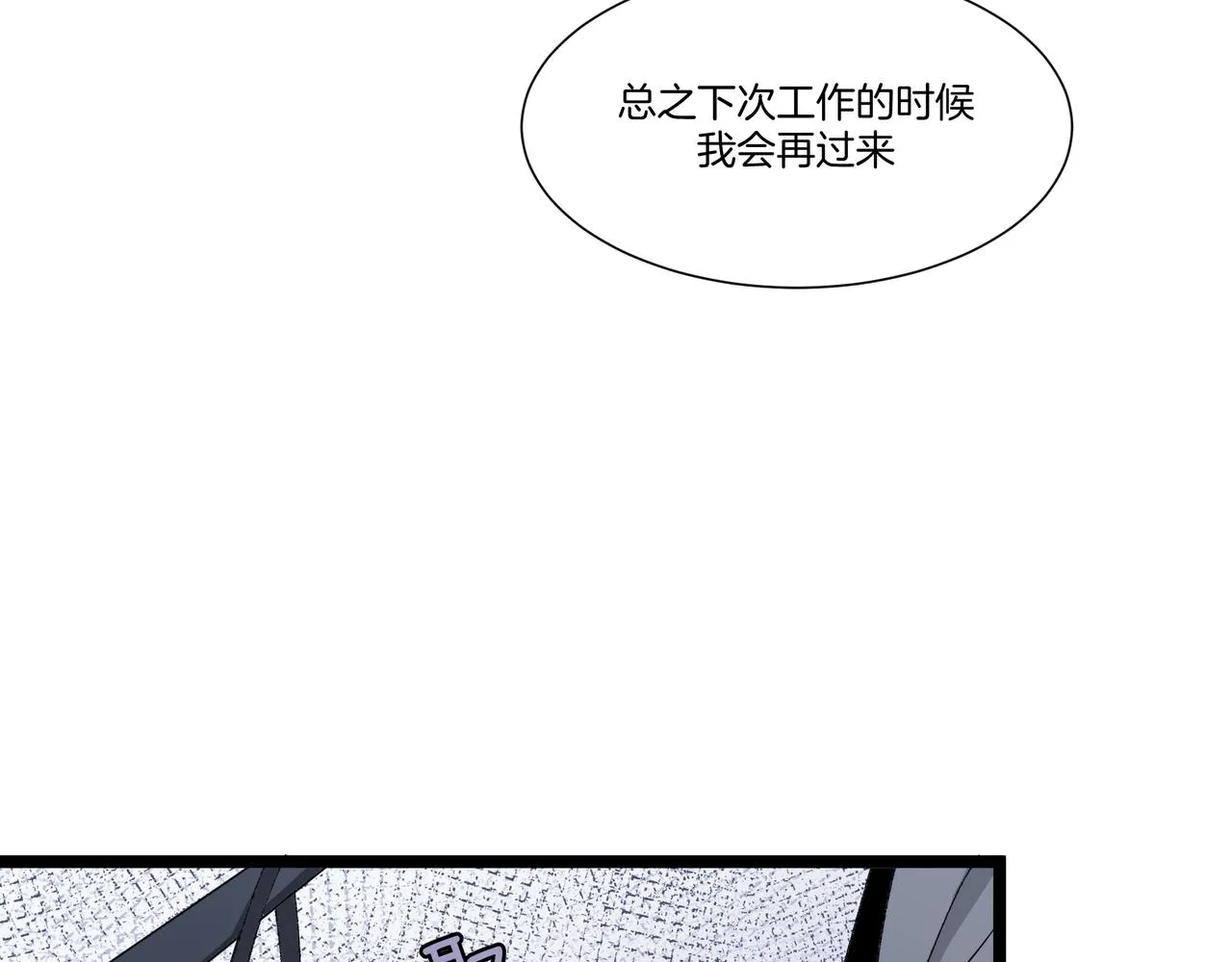 09.无处可逃 第49页