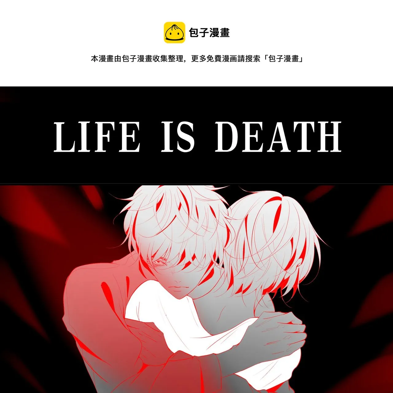 旧日梦魇与那个女人 第1页