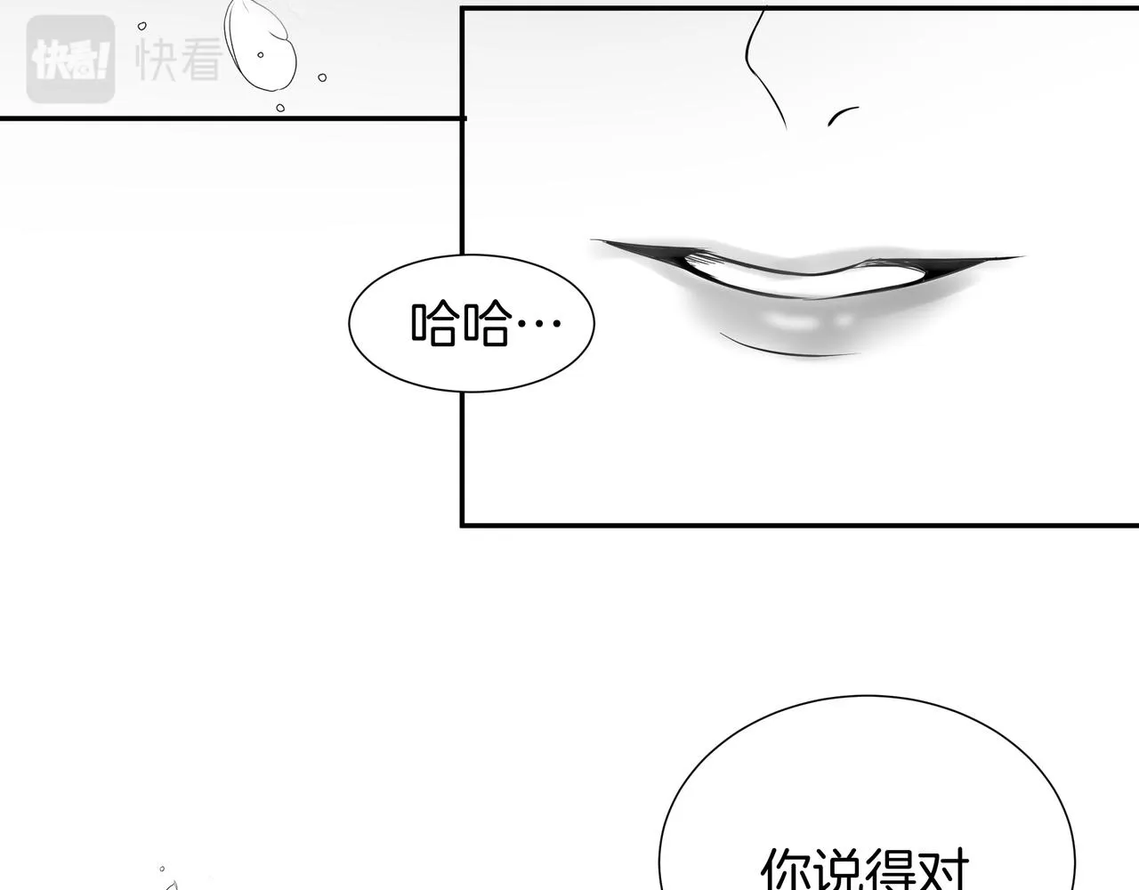旧日梦魇与那个女人 第9页
