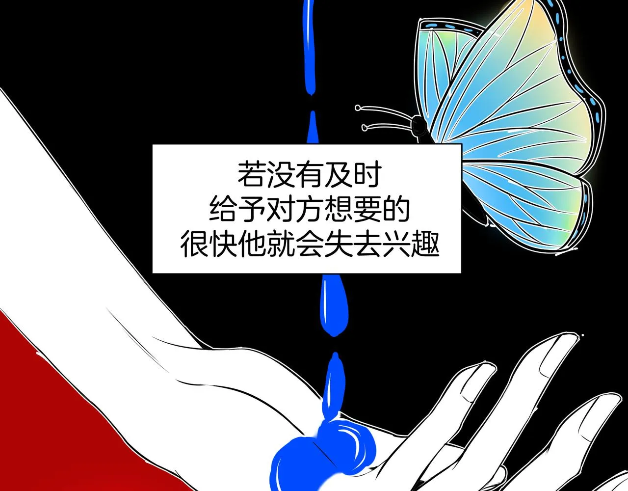 旧日梦魇与那个女人 第11页