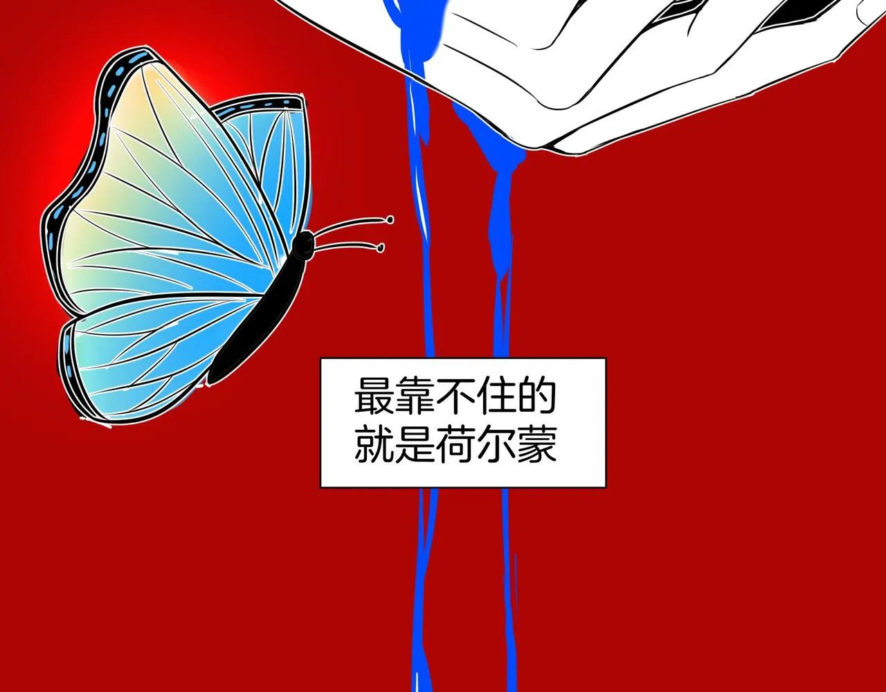 旧日梦魇与那个女人 第12页