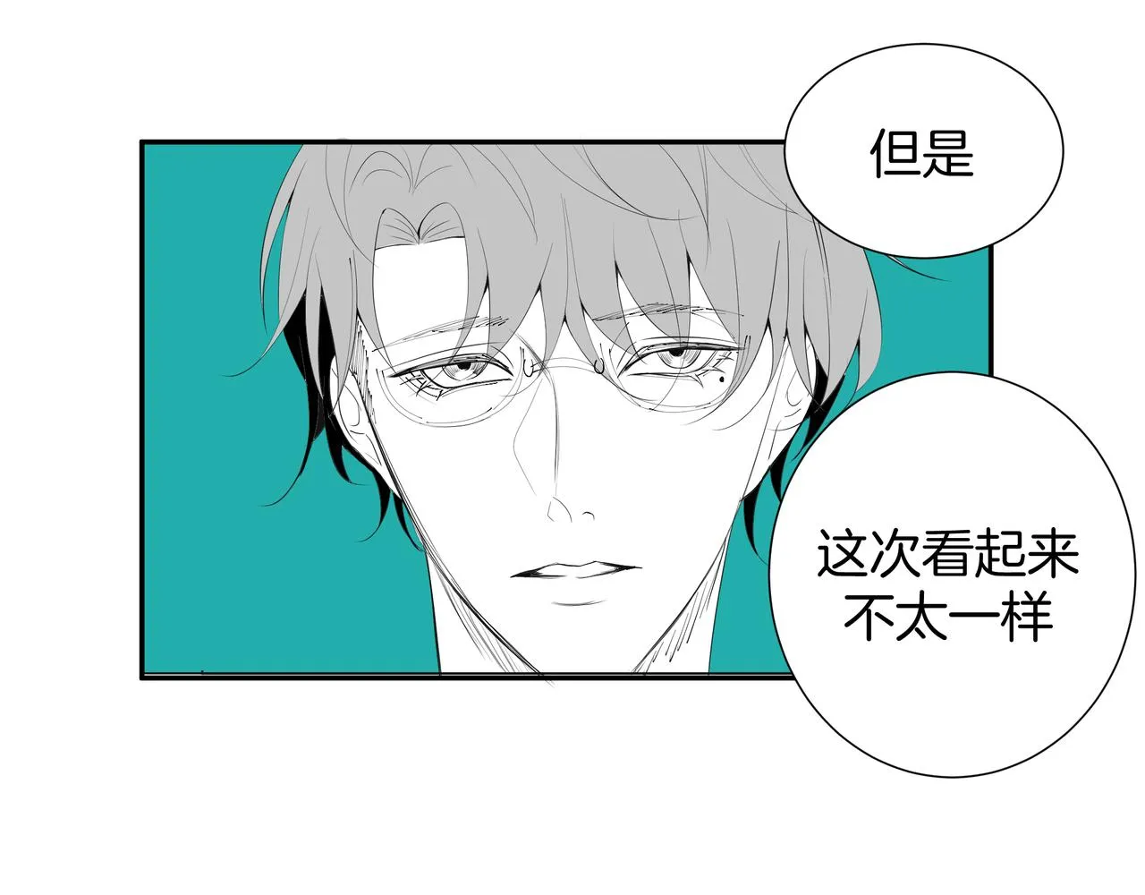 旧日梦魇与那个女人 第20页