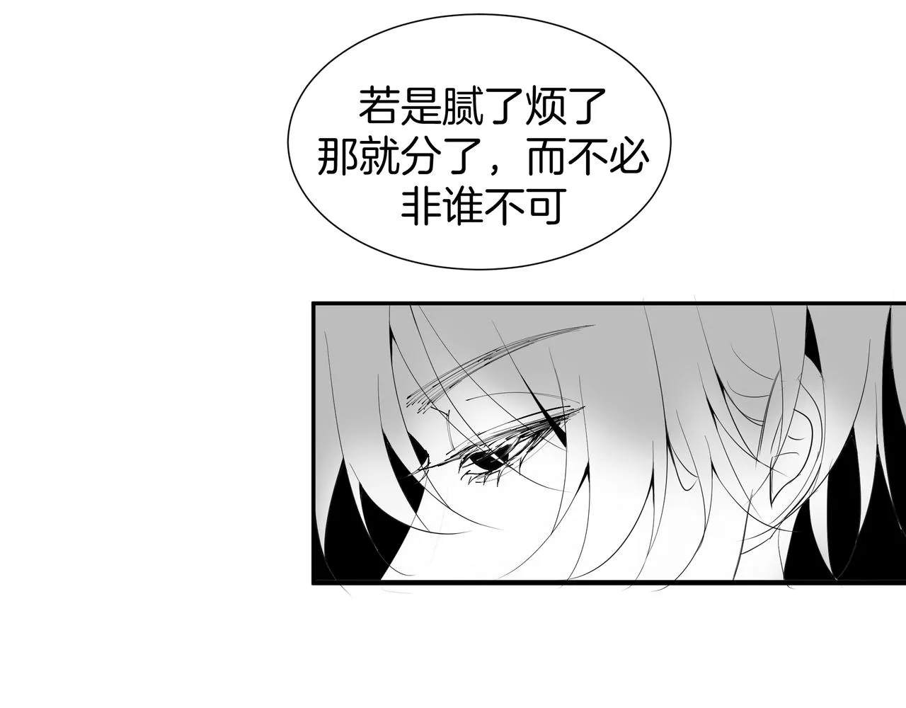 旧日梦魇与那个女人 第24页