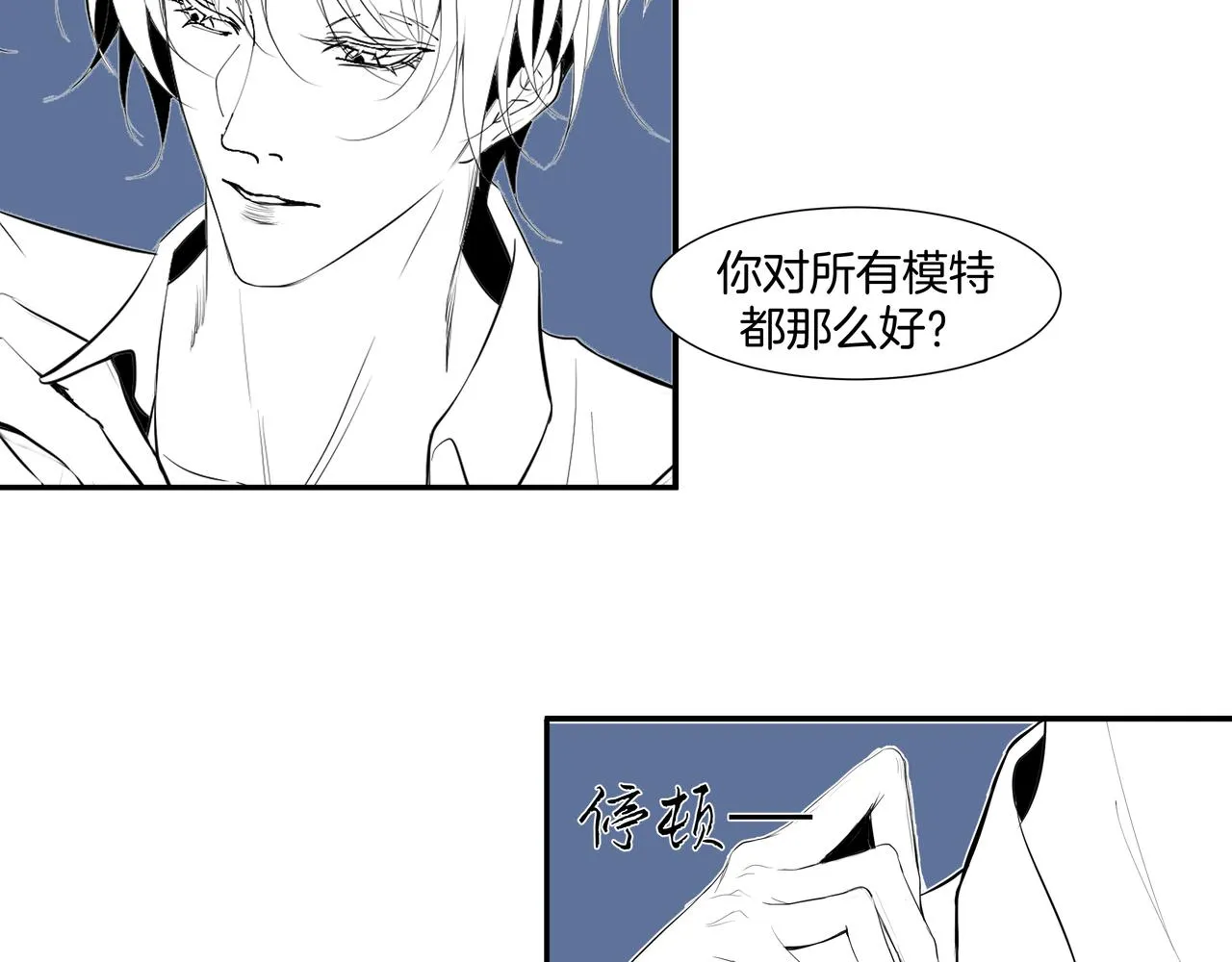 雏鸟的情动 第30页